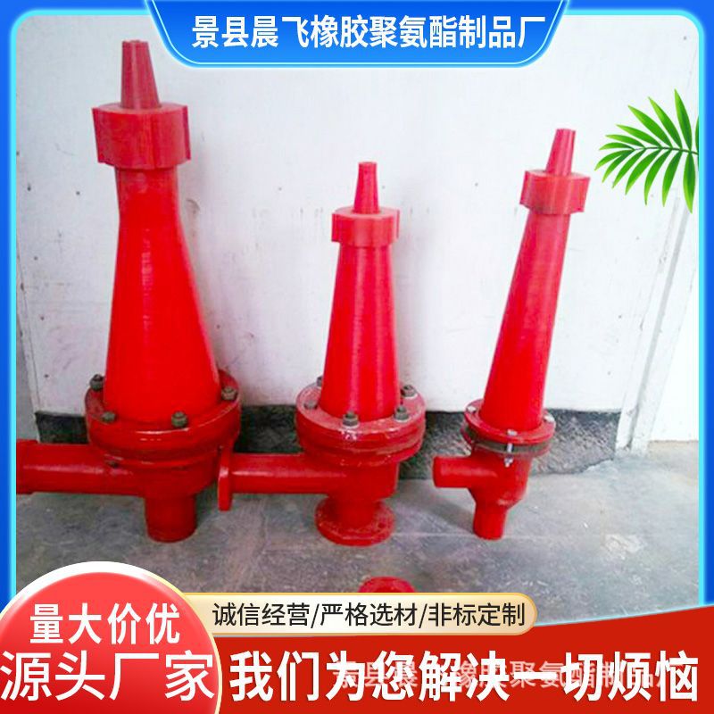 旋流器水力旋流器聚氨酯水力旋流器实验室用泥沙分离细沙回收