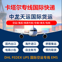 深圳到卡塔尔专线科威特比利时双清包税瑞士挪威DHL国际快递中东