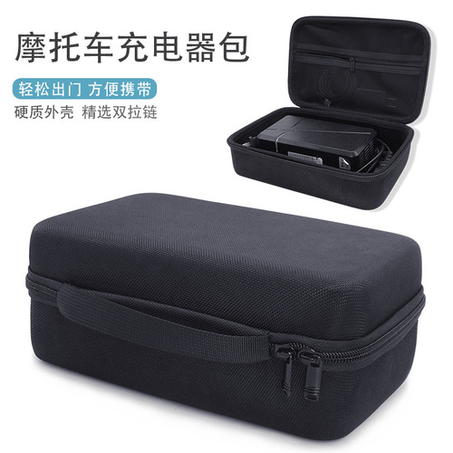 In-stock EVA motorcycle charger storage bag, hard-shell electric vehicle power tool portable protective case.