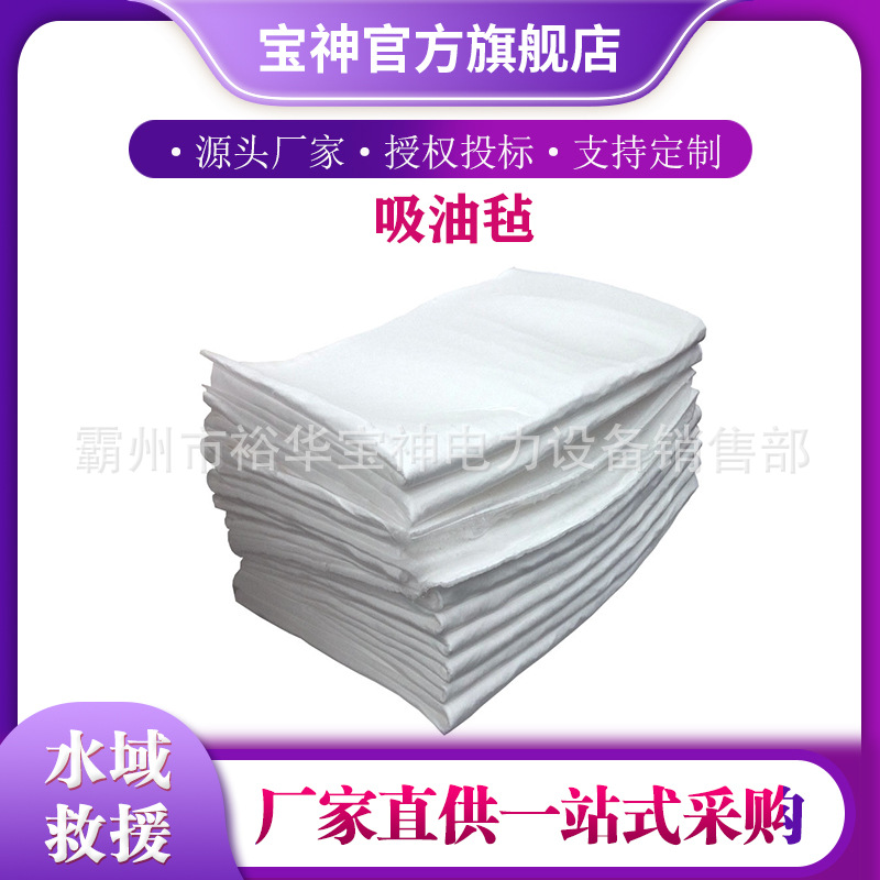 船用PP吸油毡高密度抢险吸油毛毡海事溢油吸油隔离垫油田