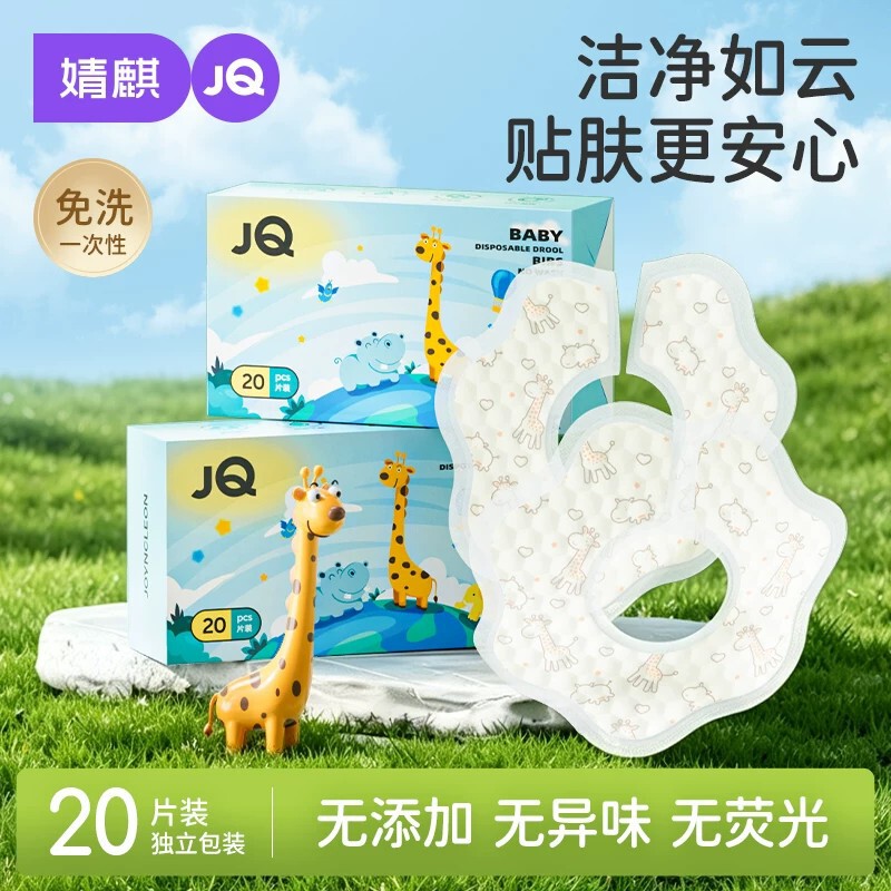 Jing Qi disposable saliva towel baby bib newborn waterproof anti-spitting bib cushion towel gauze for men and women Jing Qi disposable saliva towel baby bib newborn waterproof anti-spitting bib cushion towel gauze for men and women