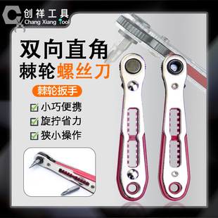 Multifunctional Mini Ratchet Wrench with Slot, 36-Tooth Two-Way Turning Right-Angle Wrench, Small Space Repair Bit