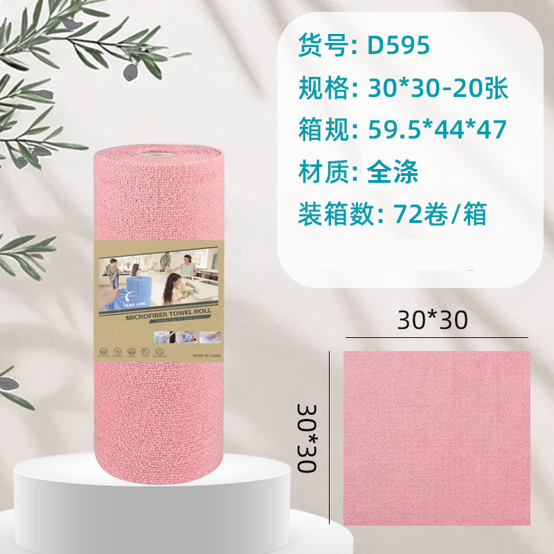 跨境手撕抹布洗碗不沾油懒人厨房抹布吸水不掉毛华夫格手撕抹布|undefined