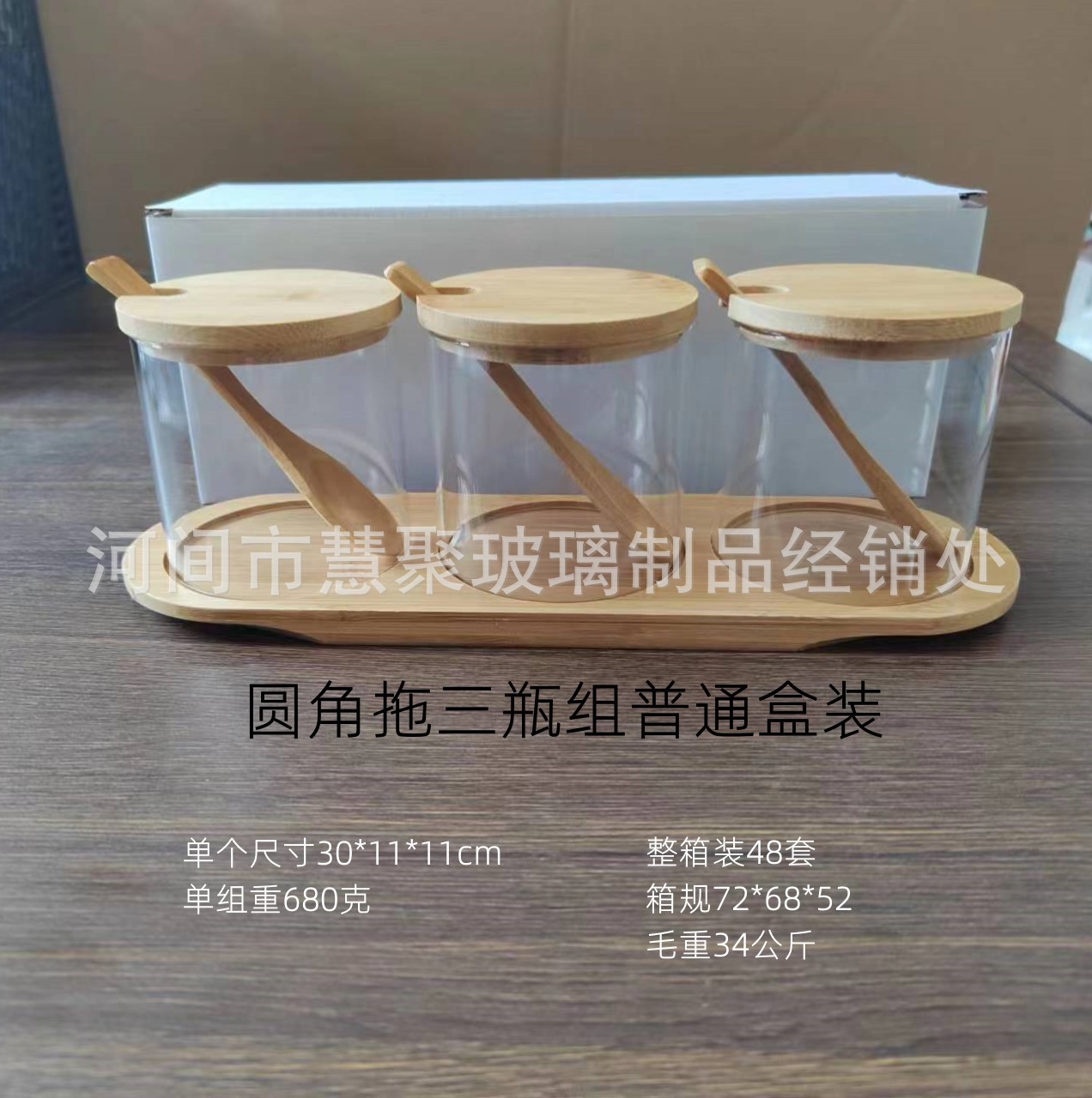 Salmuera transfronteriza, condimento de azúcar, botella de condimento de vidrio, tanque de almacenamiento redondo con cuchara, juego de combinación de tanque sellado con condimento de bambú y madera