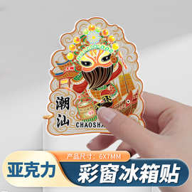 厂家文创城市金属木质亚克力潮汕地标景区特色纪念品冰箱贴现货
