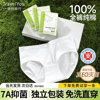一次性内裤女士纯棉独立包装旅行加厚中高腰月子产妇大免洗日抛裤