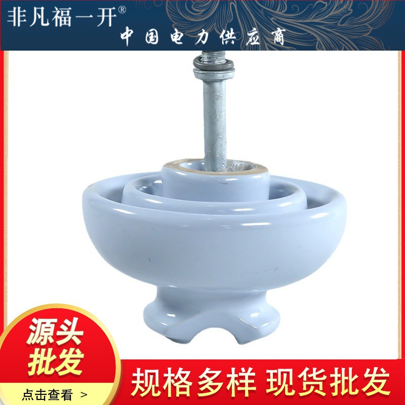 厂家批发 针式瓷绝缘子陶瓷高低压电力瓷瓶 P-35T电力源头