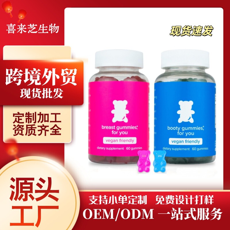 Cross-Border Gummy Bears, Vitamins, Fitness, Chest and Buttocks Enhancement, Tk Beauty Area, Temu Independent Site, Latin America, Full English Foreign Trade