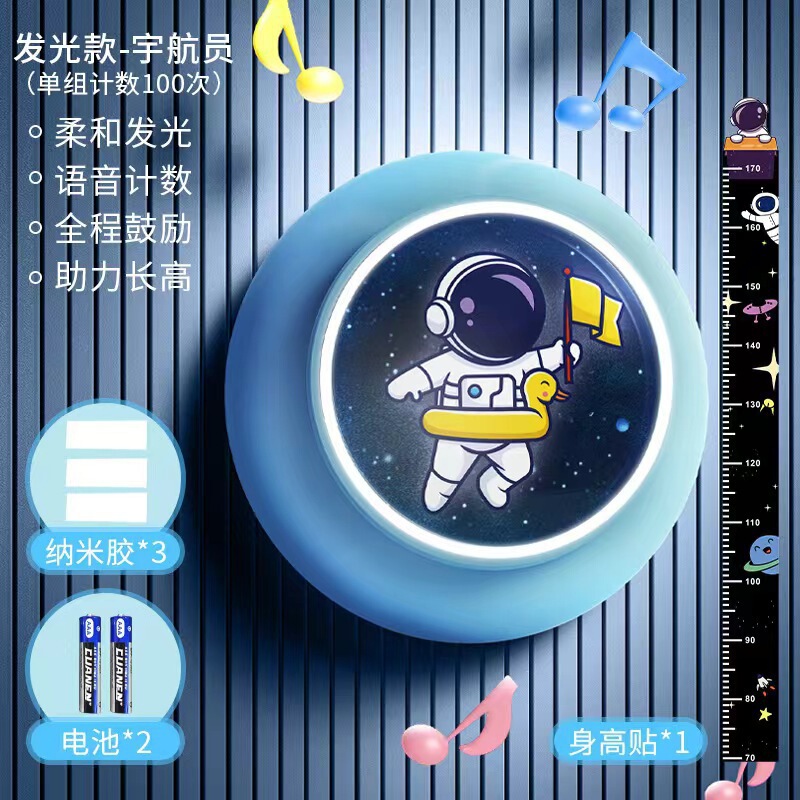 高跳びの訓練器を触って子供の音声カウンターを高く跳びます。|undefined