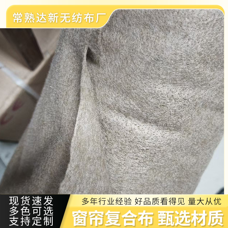 厂家直销办公司家用遮阳窗帘窗帘复合布透光遮光半透明家纺家居