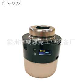 小型精密 KTS-M22 智能套筒 数显电动扳手专用标准六角传动套筒