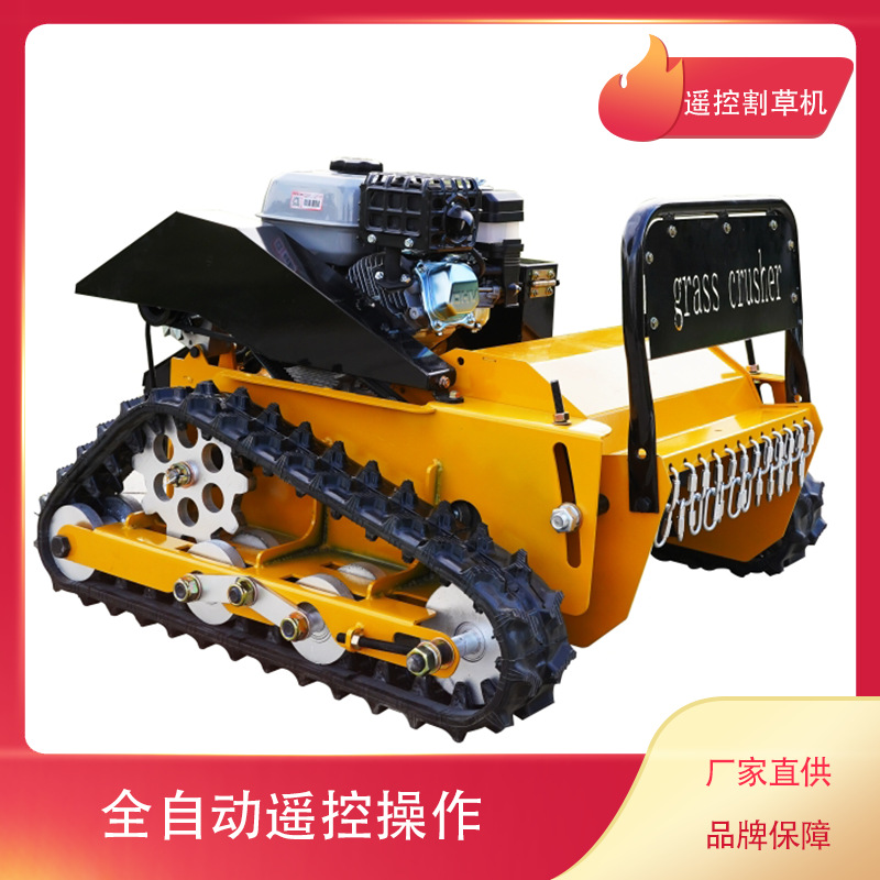 山坡果园花园履带割草机 油电混动打草机 520型智能遥控割草机