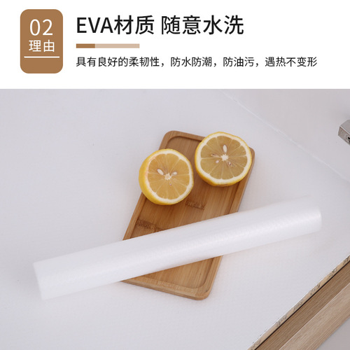 A2979PEVA moisture-proof mat drawer mat wardrobe mat cabinet mat kitchen non-slip dustproof placemat