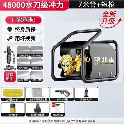 Commercial Cleaning Machine Portable Supercharged — Portable car washer - 3-times-larger-than-its-peers-20m-years-warranty-special-offer-short-gun-7m-tubes-low-and-small-flower-watering-version
