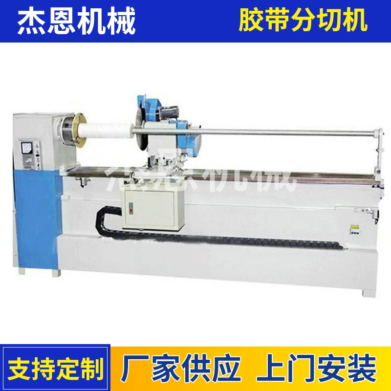 Производитель поставляет станок для продольной резки ленты, ручной станок для продольной резки, многофункциональный многолезвийный станок для продольной резки тканей, резины и других материалов оптом.