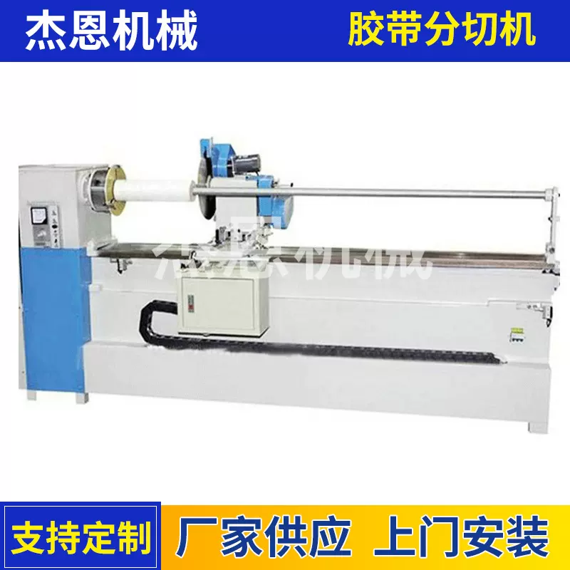 厂家供应胶带分切机手动分条机服装面料橡胶多功能多刀切条机批发