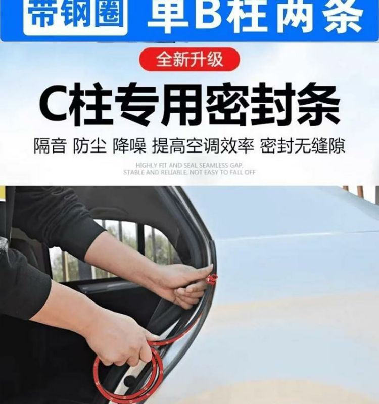 Roewe I5/D7/Rx5/I6Max/D5X Car A-Pillar B-Pillar C-Pillar Center Console Sealing Strip Door Gap Soundproofing Supplies