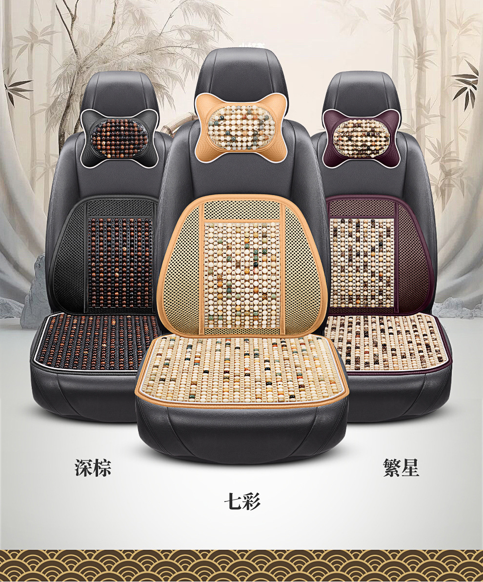 Summer Car Seat Cushion with Wooden Beads for Ventilation, Breathable Universal Cooling Pad for All Seasons, Anti-Scald Seat Mat, Dropshipping