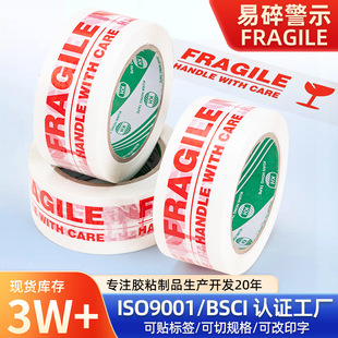 �����z��������l���龯ʾ�Z�����FRAGILEӡ�ֿ羳���b����z��