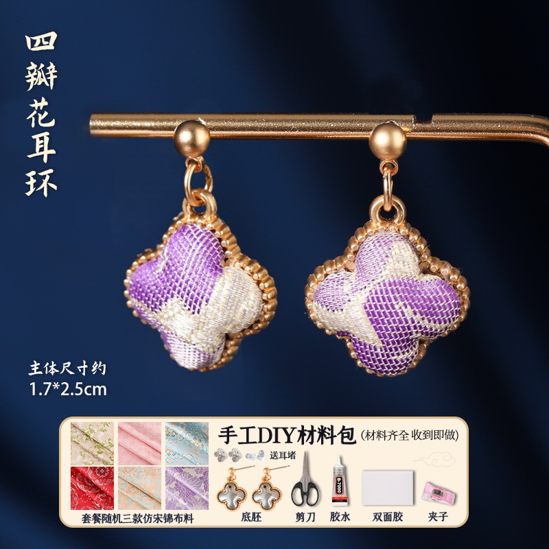 宋錦のカードの手作りのdiy材料は中国式の髪飾りの紐の金属のカードを包んで布のスプリングを包んで復古を挟みます。|undefined