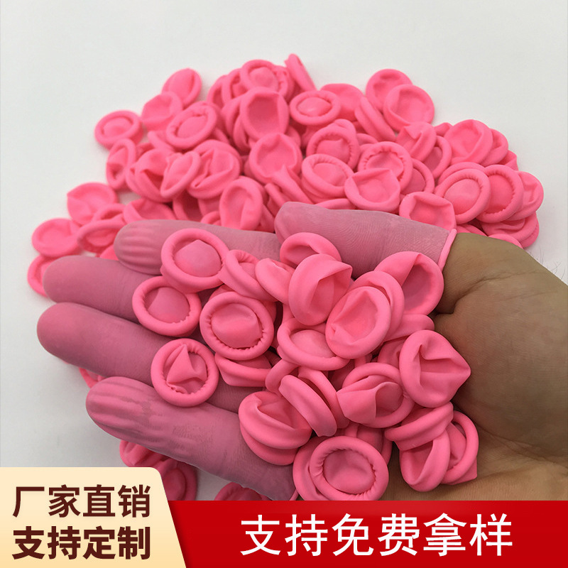 厂家批发一次性手指套防滑乳胶粉色手指套美容纹眉耐磨橡胶电子