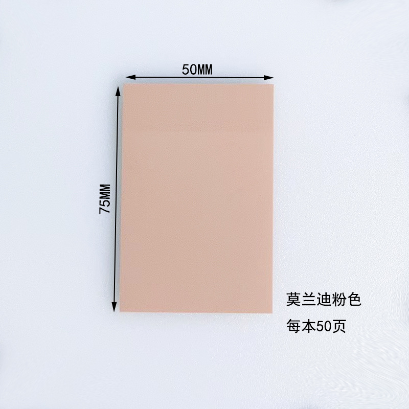 모란디 75*50*50 페이지 핑크