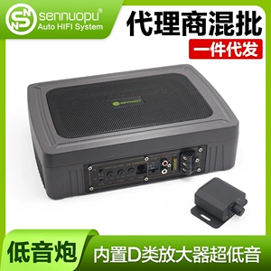 Sennuopu Avtomobil Subwoofer Avtomobil Xüsusi Audio Oturacaq Aktiv Ultra-Nazik Dinamik T6