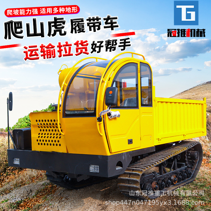 小型履带运输车全地形农用液压自卸车 爬山虎多功能搬运车