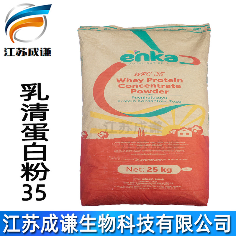 Whey protein powder concentrate nutrition fortifier WPC35 food grade whey protein powder Whey protein powder concentrate nutrition fortifier WPC35 food grade whey protein powder