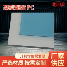 绝缘板;电工电气加工;其他工程塑料