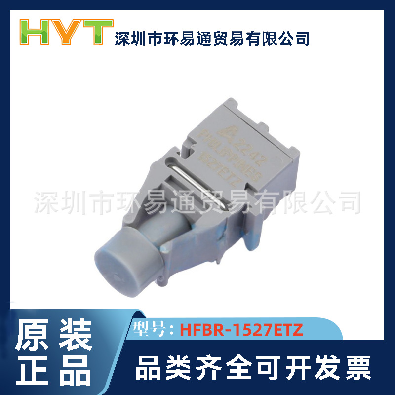 全新原装正品AVAGO安华高HFBR-1527ETZ封装ZIP 收发器接收器光纤