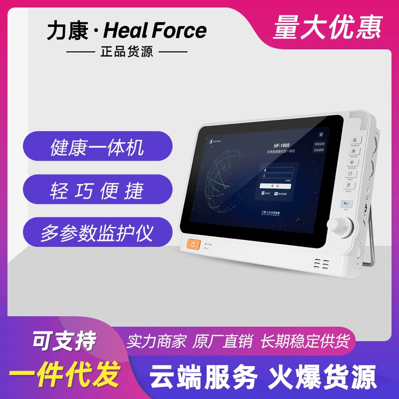 Здравоохранение все-в-одном сенсорном экране физическое обследование Интегрированное Оборудование для физического обследования общественного здравоохранения самообслуживания