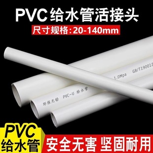 ���lPVC�oˮ�ܲ�ˮ�����Ͻoˮ���r���ȏS����ˮ��4�� 20-200MM