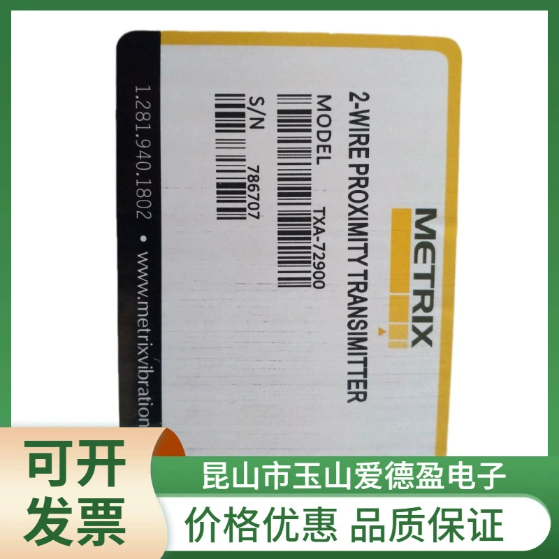 Готовый запас передатчика вибрации METRIX TXR-33505 Maiqi передатчик TXR-33500 цена со скидкой