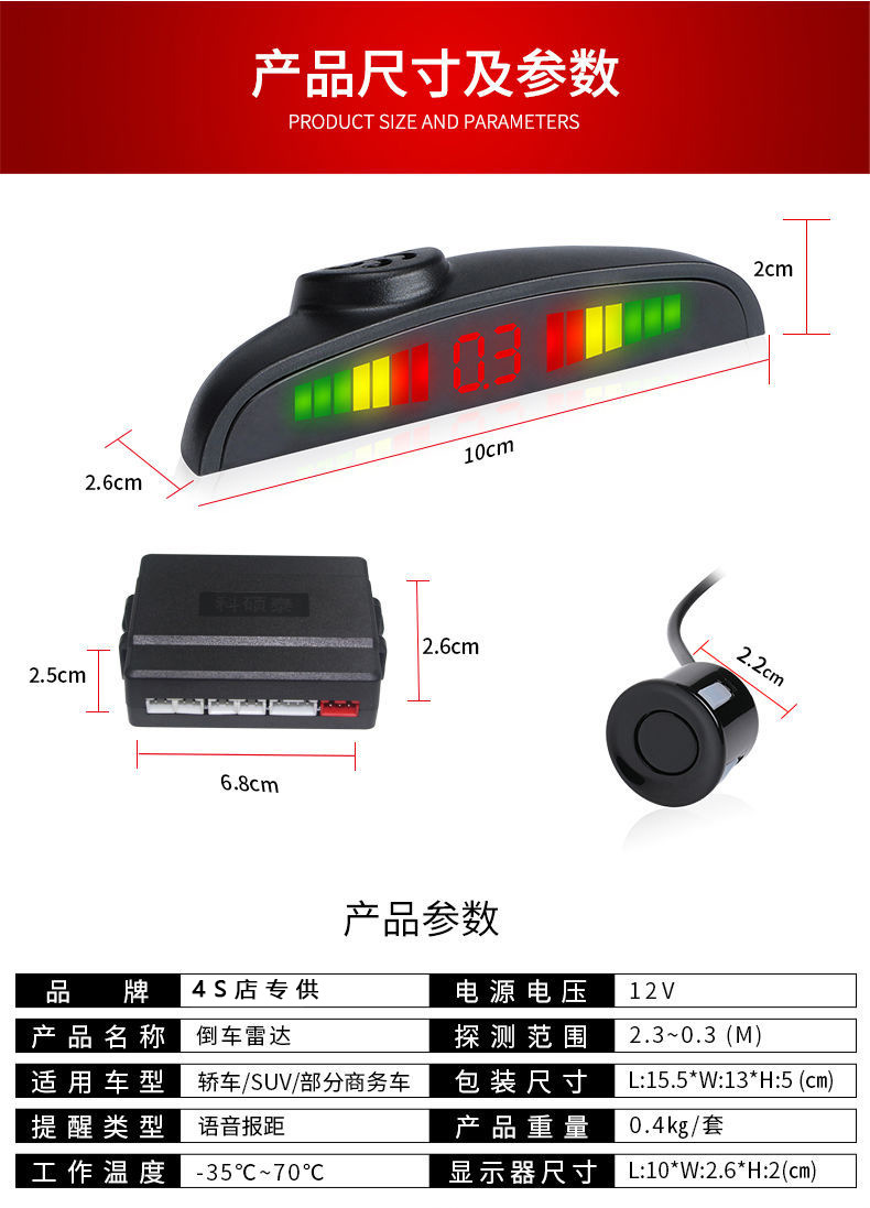 Complete set of reverse radar with 4 sensors, front-mounted crescent screen, voice blind spot alarm, parking sensor probe, universal model