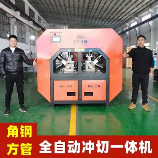 全自动数控角钢液压冲孔机方管圆管切断一体管材五金件冲剪机设备