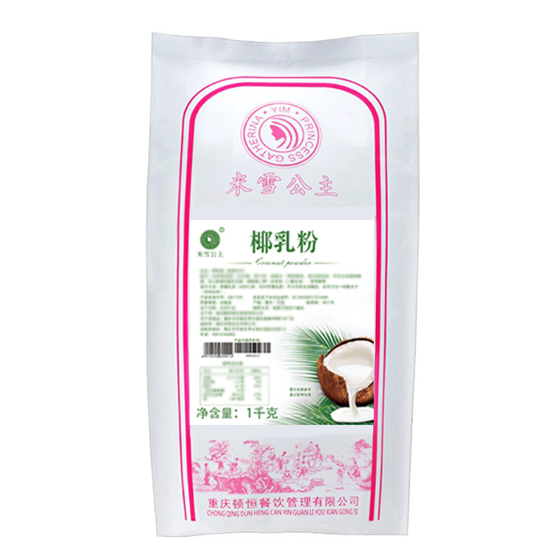 厂家包邮椰乳粉1kg 速溶椰子粉椰汁椰浆西米露杨枝甘露奶茶原料