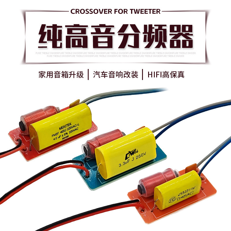 Factory direct fever grade pure treble frequency divider 40W car modified high frequency high fidelity audio frequency divider Factory direct fever grade pure treble frequency divider 40W car modified high frequency high fidelity audio frequency divider