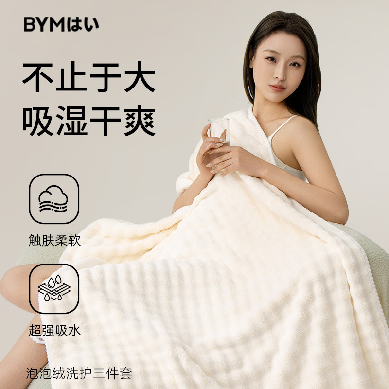 Bath Towel Type A, Enlarged and Thickeneded, New Model for Women, More Absorbent Than Pure Cotton, Quick-Drying, Lint-Free, Household Large Towel Bath Towel Type A, Enlarged and Thickeneded, New Model for Women, More Absorbent Than Pure Cotton, Quick-Drying, Lint-Free, Household Large Towel