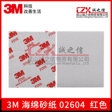 3M02604 02606��Ʒ����ɰֽ��ĥˮĥ���ϵ����ֻ���Ǵ�ĥ��ĥ