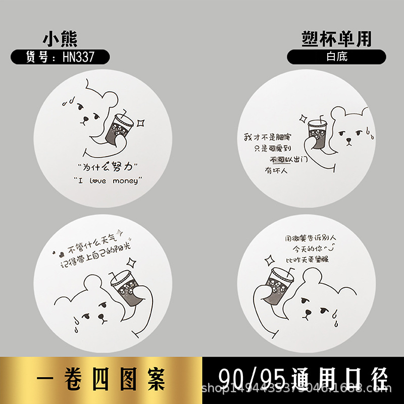 Té de leche desechable taza de plástico película de sellado de doble propósito leche de soja jugo bebida película de sellado película de papel comercial plástico de papel universal