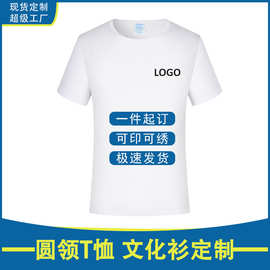 纯白色T恤圆领广告衫聚会文化衫logo印字莫代尔短袖t恤批发