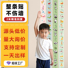 儿童精准测量卡通身高贴不伤墙整条贴可移除贴纸宝宝身高尺墙贴