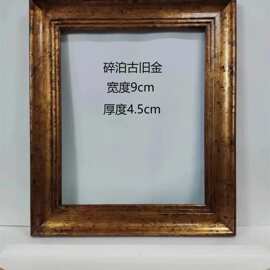 欧式线条框碎泊古旧金艺术装裱油画框镜框简约实木复古画框