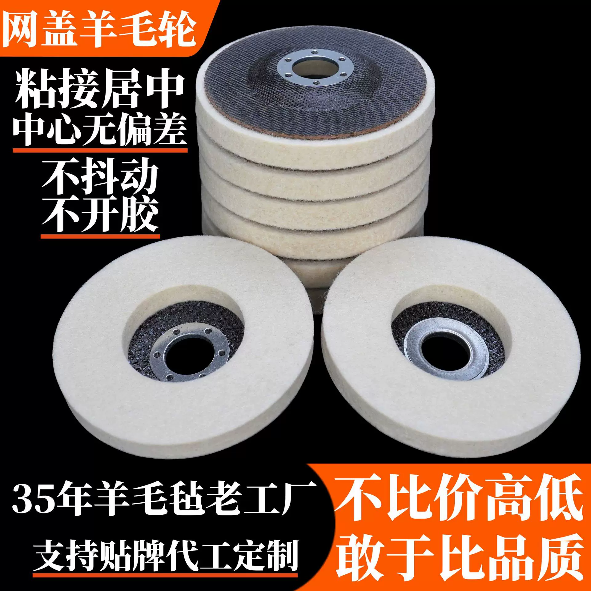 工厂现货网盖羊毛轮角磨机羊毛轮镜面抛光羊毛轮平面羊毛轮抛光片