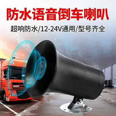 Right Steering Truck Bus Agricultural | Car horn/tweeter