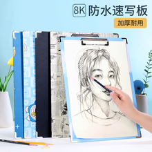 画板素描板美术生专用8k开速写板儿童手绘板户外写生工具套装便携