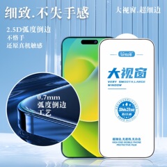 霊透二強化膜はアップルシリーズを適用します。