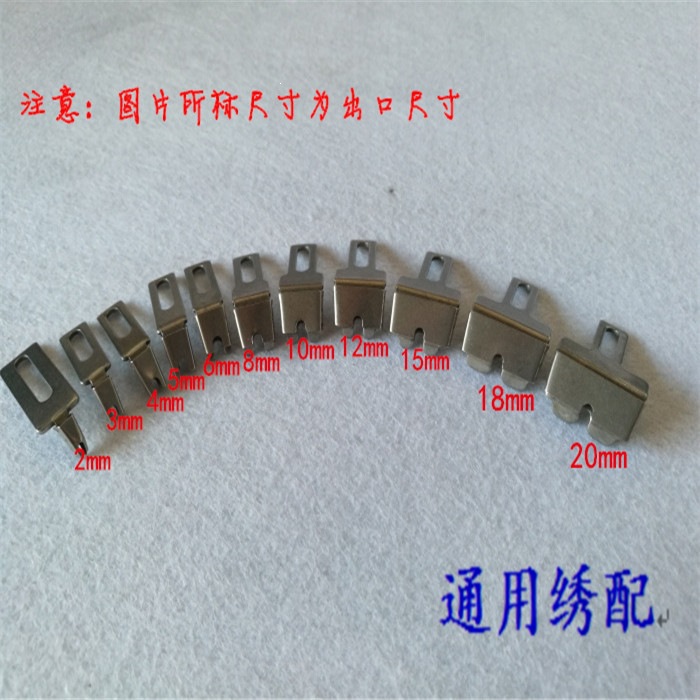 电脑绣花机配件 盘带绣配件 扁带嘴 盘带压脚 盘带导槽田岛机配件