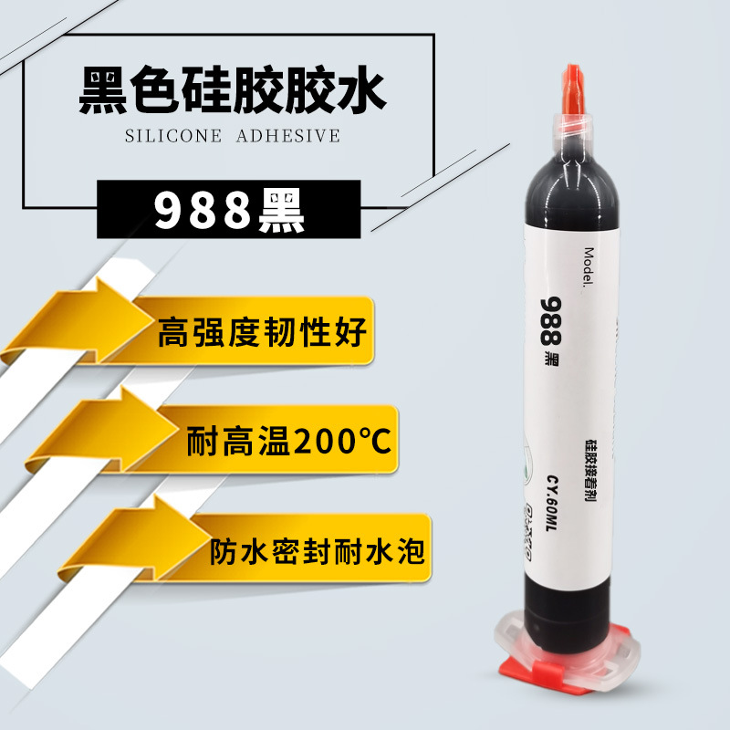 巨箭牌988黑色硅胶弹性密封胶水粘ABS/PC/金属/耐高温胶水